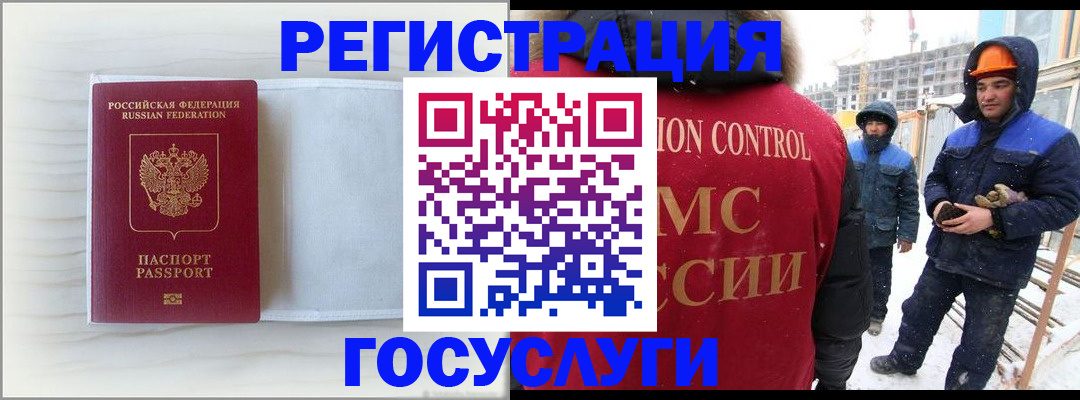 временная регистрация 2025 в Беломорске