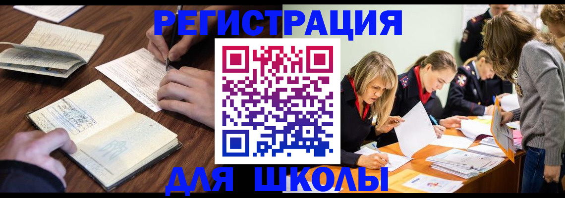 временная регистрация собственник в Беломорске