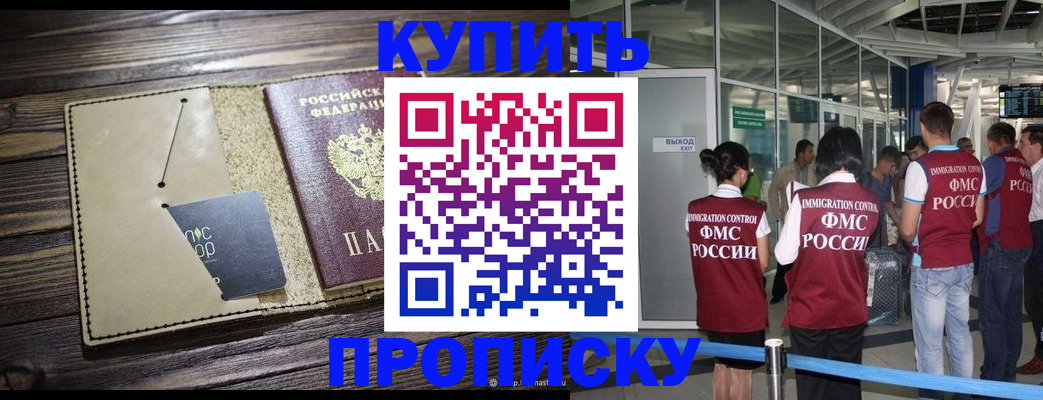 прописка регистрация в Беломорске